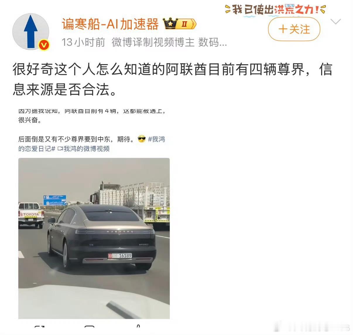 在哪儿国家卖了几辆车也算隐私吗？这智商知道啥是隐私吗？有点感人…… ​​​