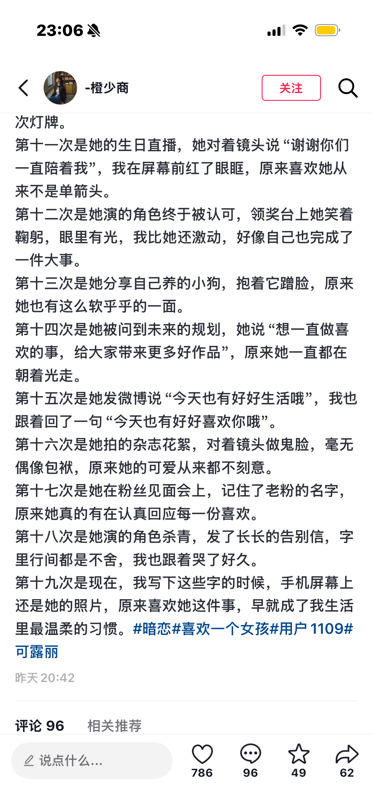 喜欢1109的成都女孩无数次. 