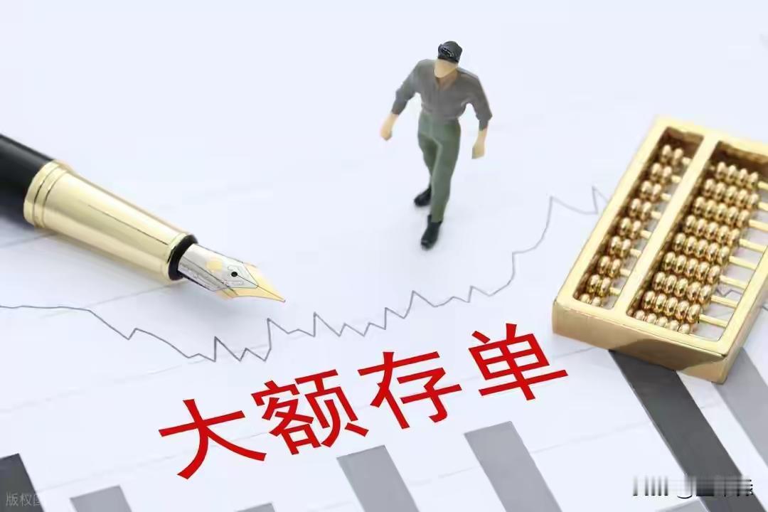 银行为何又开始猛推大额存单 银行又开始猛推大额存单，这背后门道不少。当下市场环境