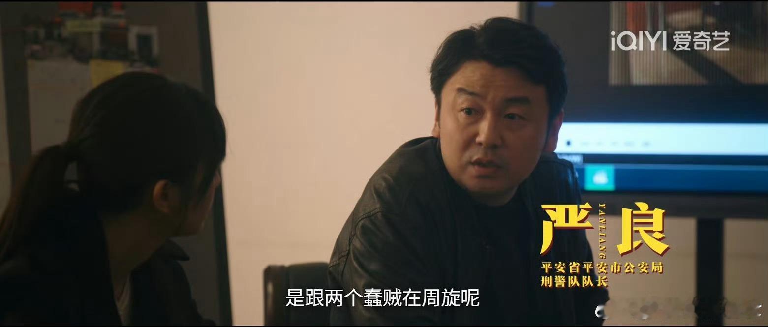 严良宇宙画风突变，低智商犯罪也太有新意了低智商犯罪 严良沧桑了