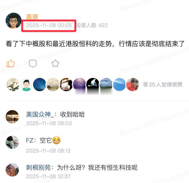 我很早就说了，港股结束了，你现在回头看，小米、泡泡等红极一时的大市值港股都跌成狗