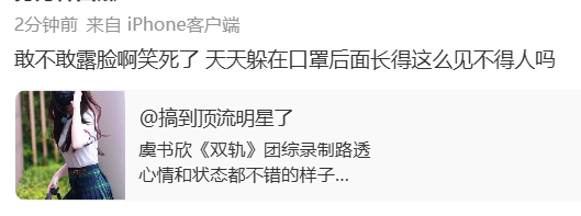 好笑死了，戴口罩都是喷点了？总比没工作没公开露面的强吧 ​​​