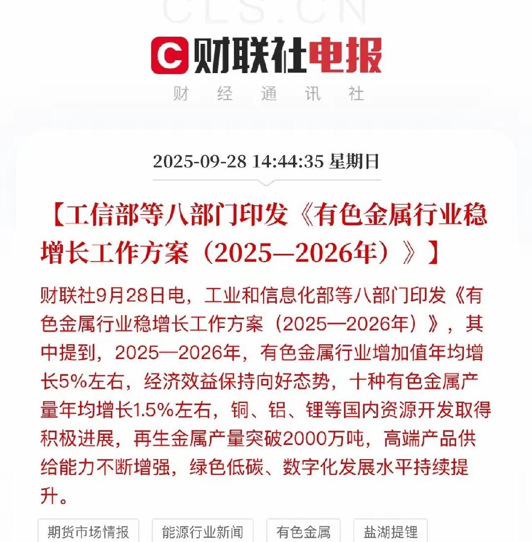 铜价冲上18个月新高，我们却反向操作，从“保供”转向“限产保价”，这盘棋你看懂了