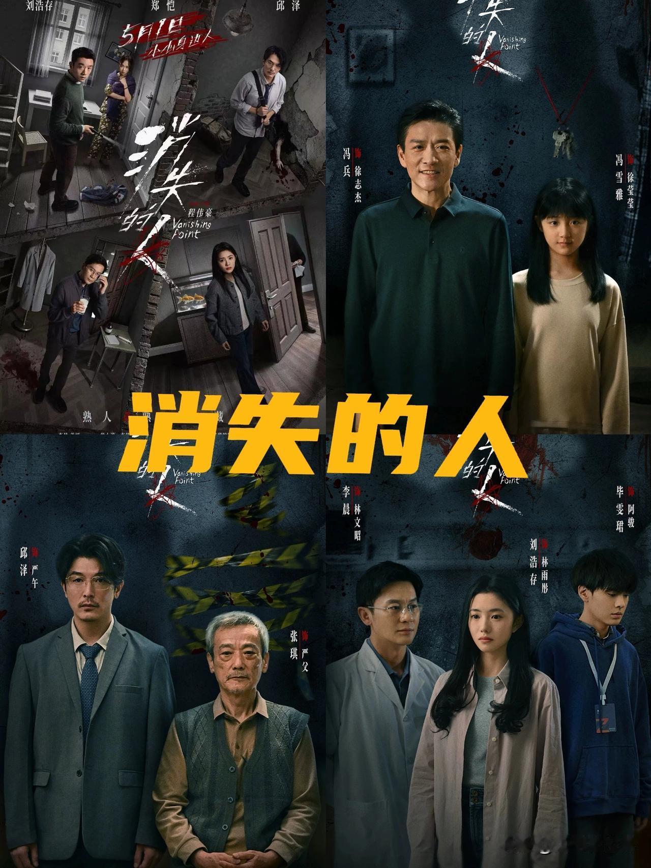 看140分钟《消失的人》居然不觉得累
电影《消失的人》，一匹黑马出现了
两个多小