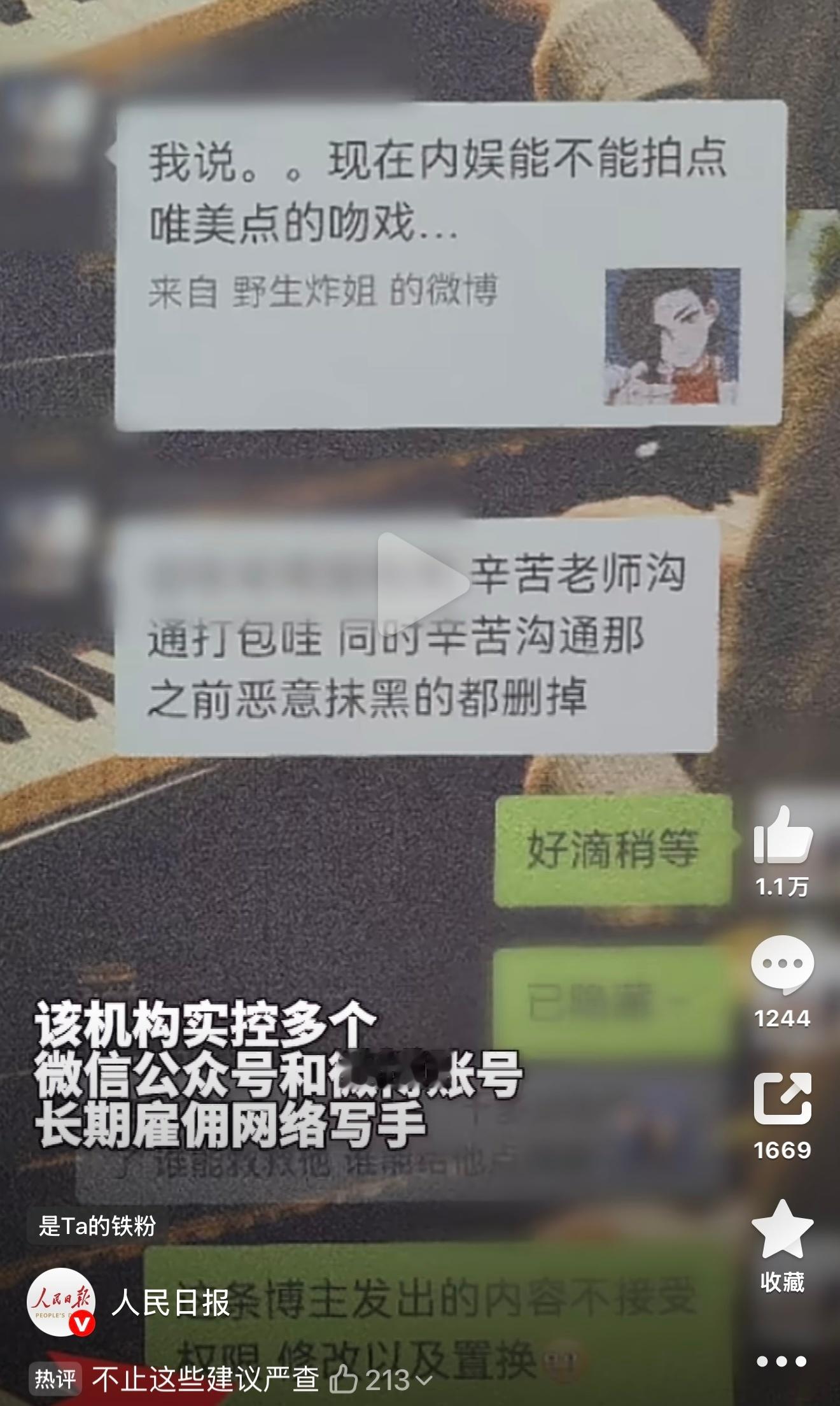 这大妈是野生炸姐or姨太？听说都进去喝茶了，活该 12人以护剧为名敲诈剧组艺人被