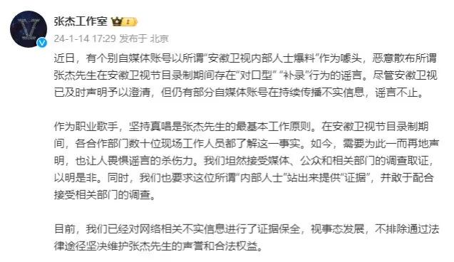 咱就是说以杰哥的实力怎么可能对口型！