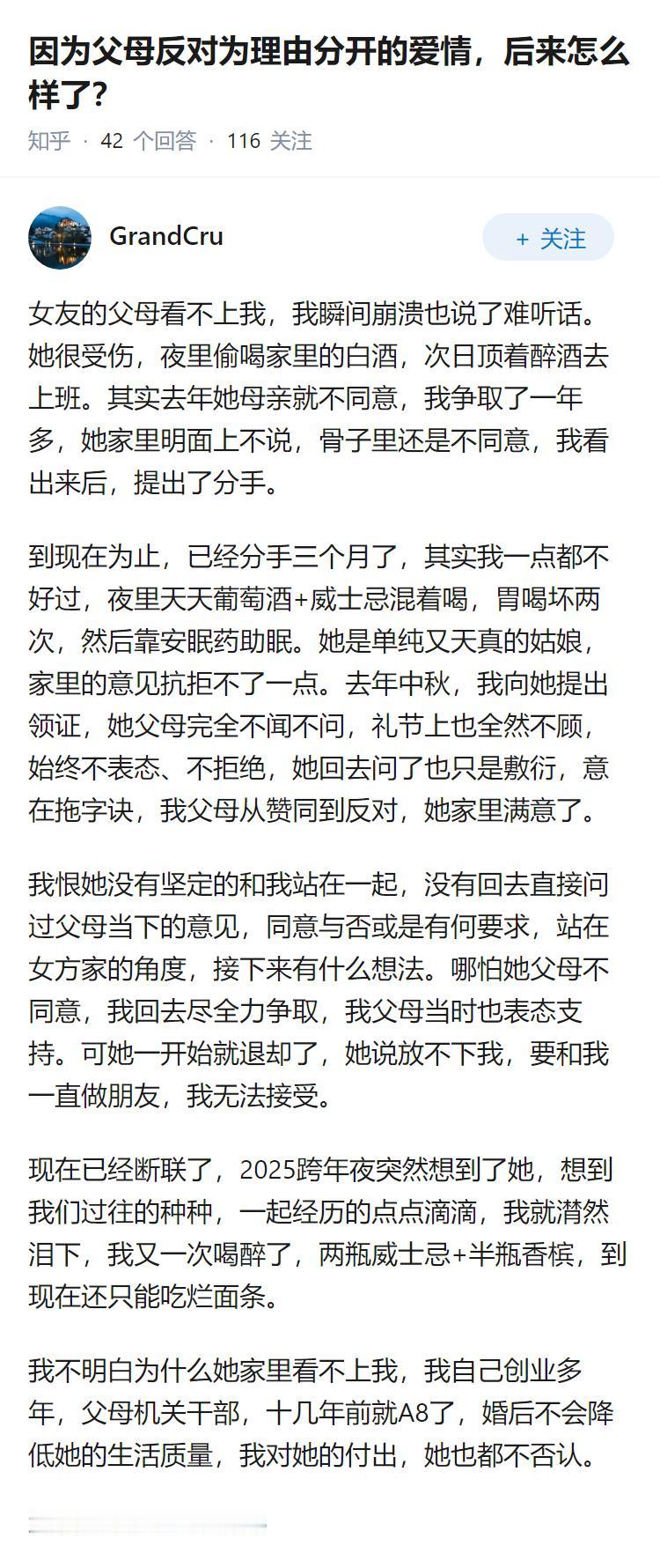 因为父母反对为理由分开的爱情，后来怎么样了？