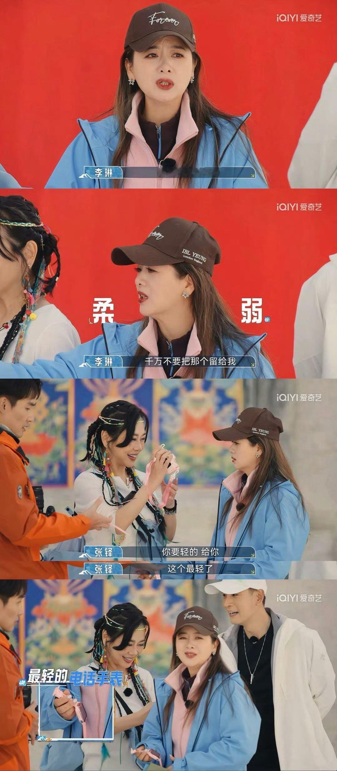 李茂对小李琳说我又不是你老公，这夫妻俩实在是太好玩了，真的没想到