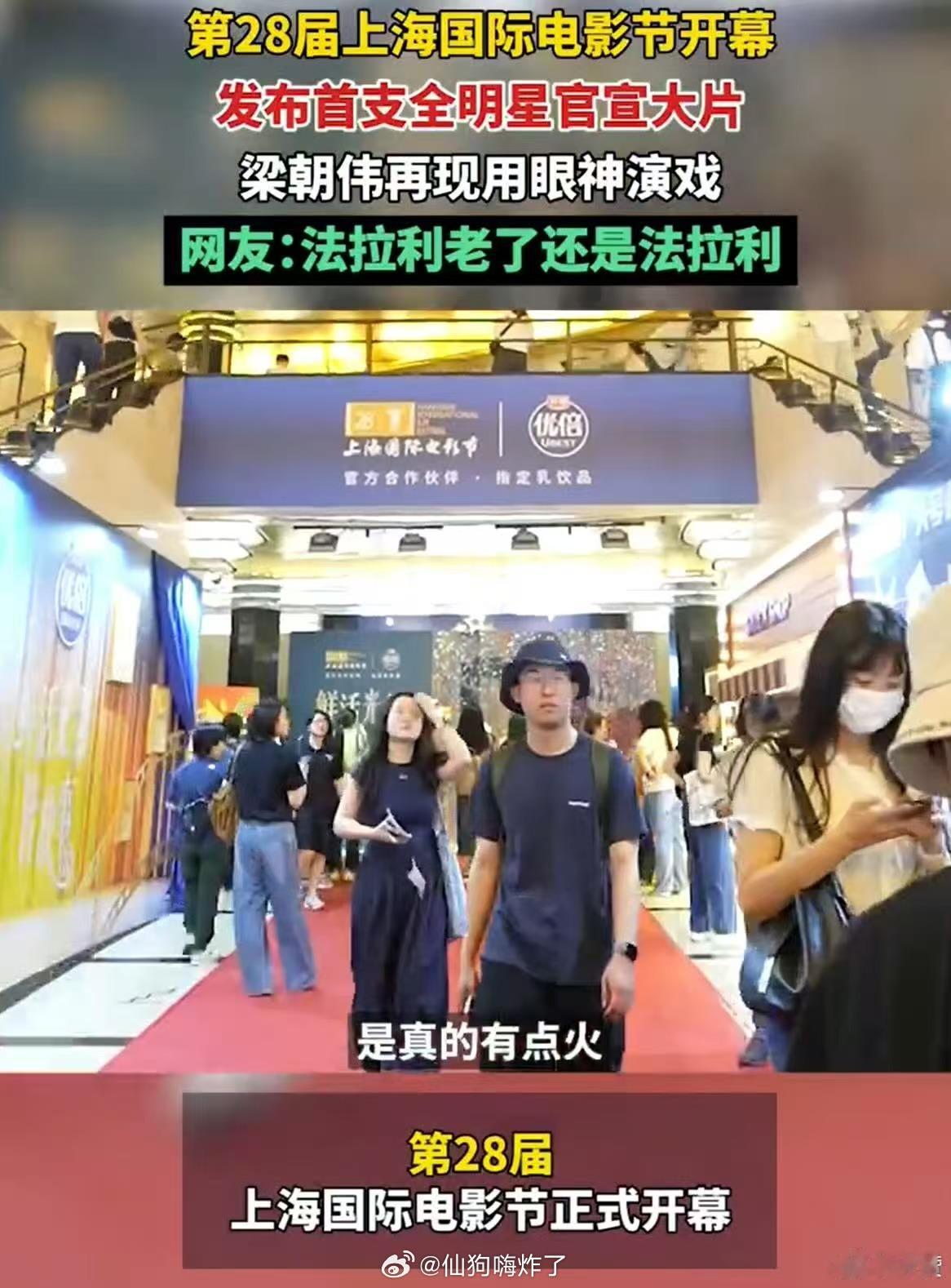 上影节评委大片曝光上影节评委大片质感绝了！梁朝伟、辛芷蕾等全明星同框，竟是机器人