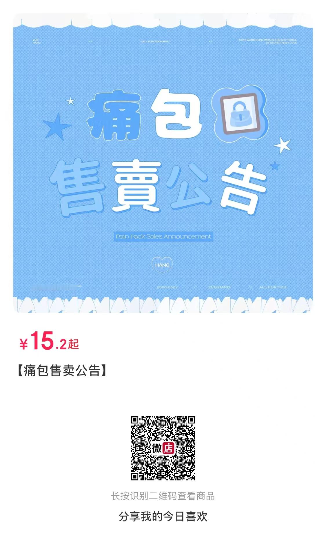 Get get  大家买好了咩[收到][收到][收到][收到]·左航的快乐充能站