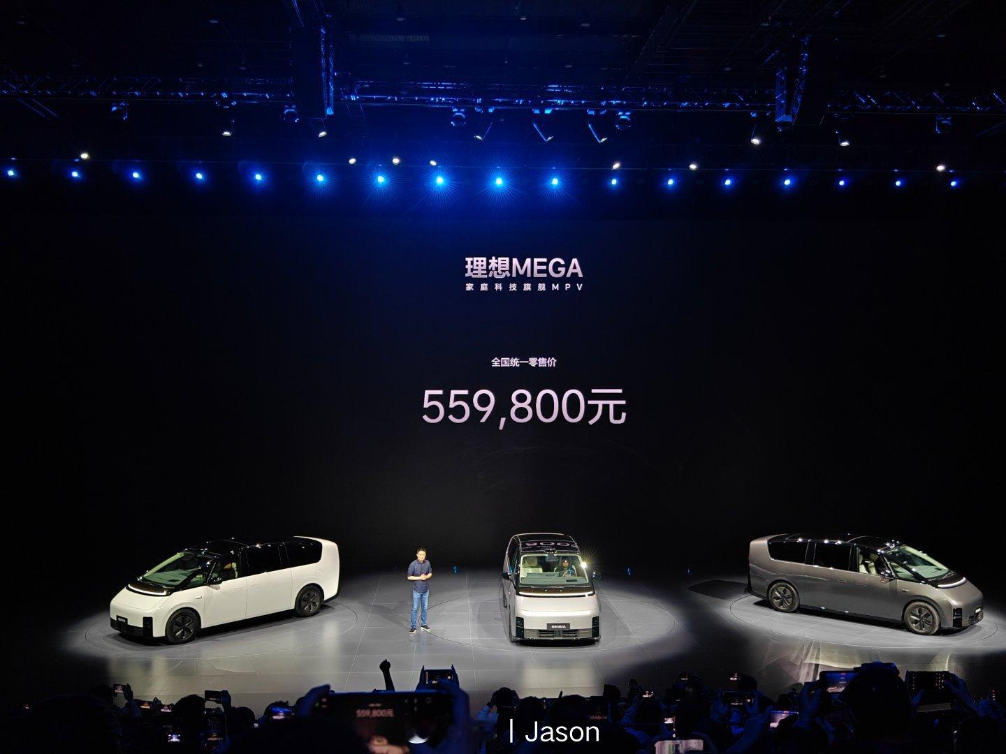 #理想汽车春季发布会# 55.98万元，理想 MEGA MAX。 ​​​