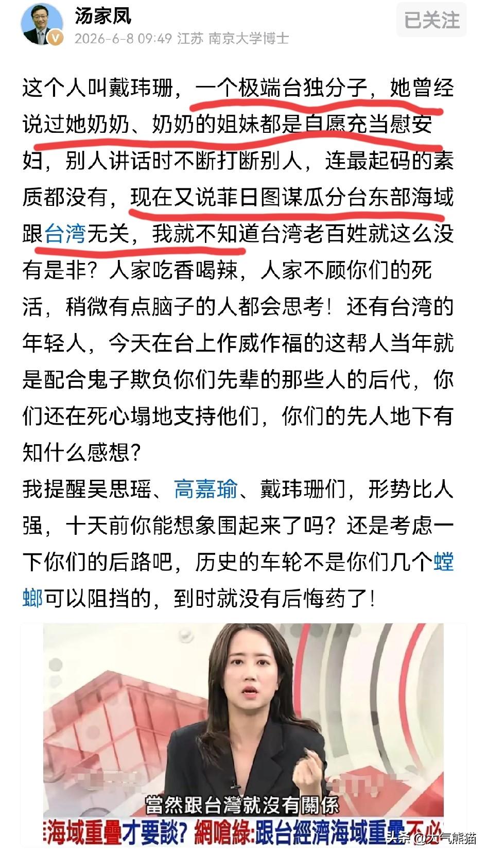 估计汤家凤在提到这个的时候，肯定是咬牙切齿！
某些人竟然在慰安妇问题上撒谎，这个