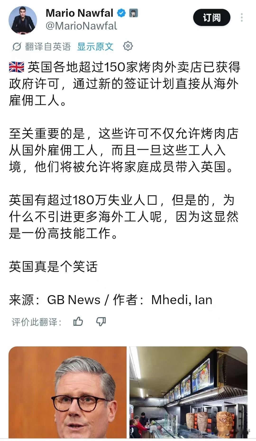 这件事情上不用笑话英国，各国有各国的国情啊！
嗯，烤肉店在英国来说，就算不是高科