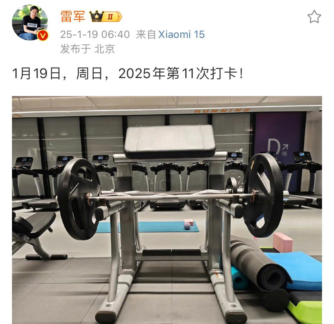 雷总这100次的健身计划上半年就能完成，按照这打卡进度[喵喵] 