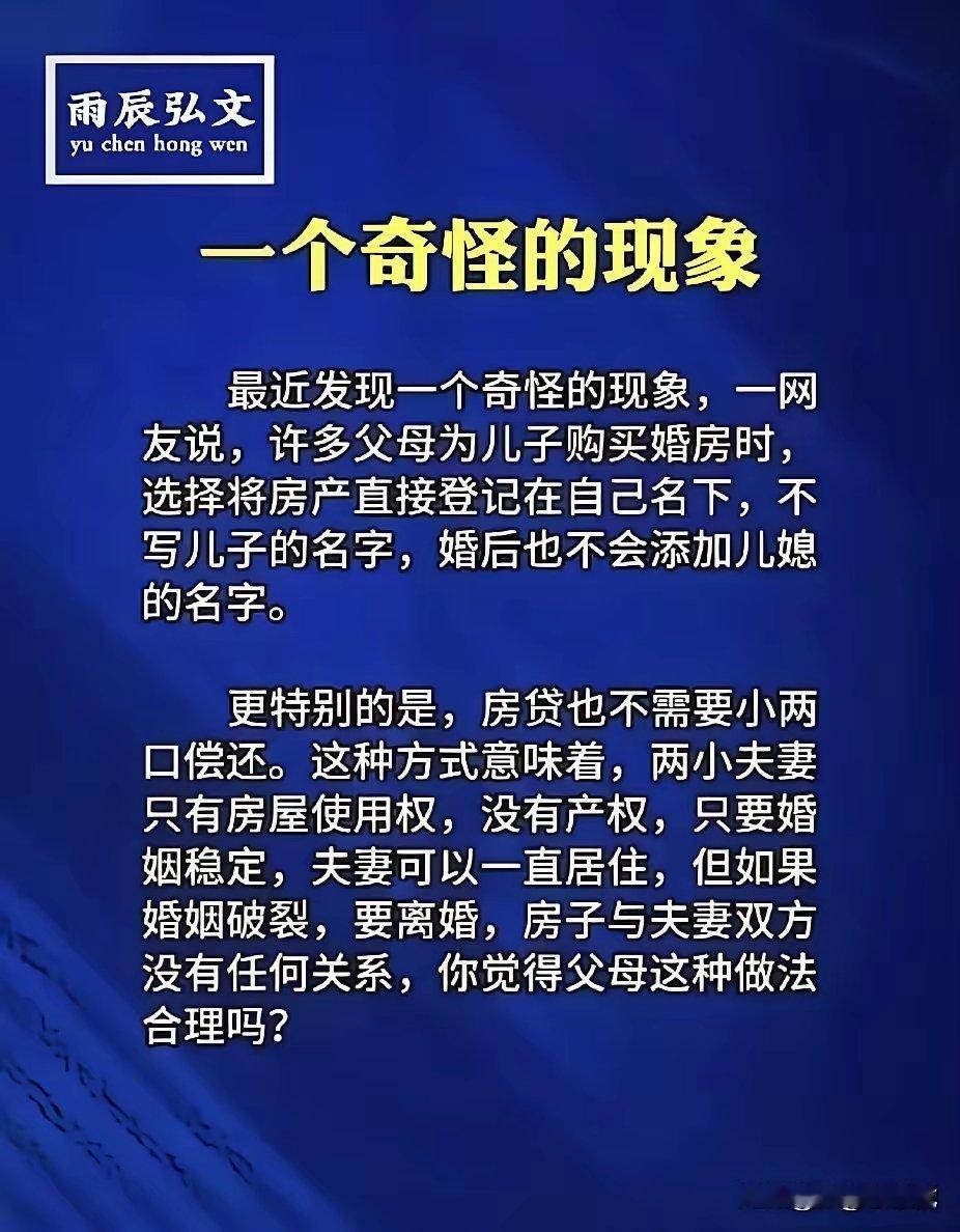 其实挺好的，避免被抄家！ 