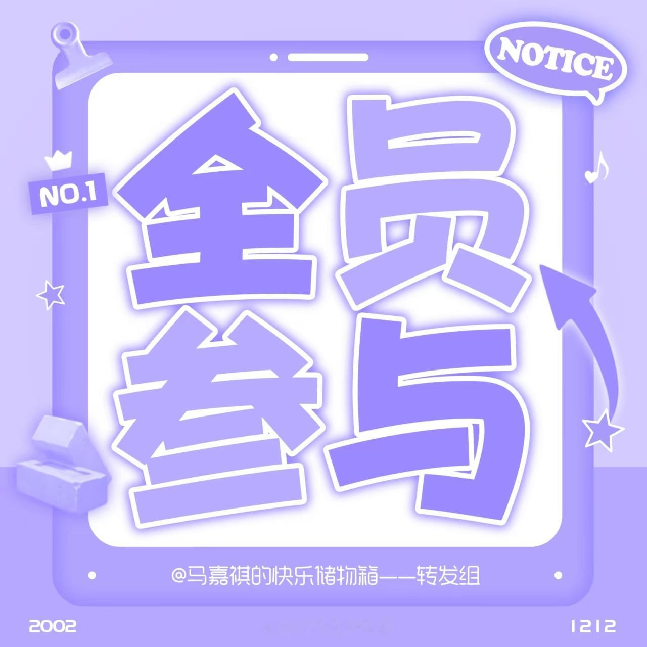 嘉祺来啦~🆕网页链接有笑无笑均可🧱腾讯音乐由你榜唯我论者的独白马嘉祺唯我论者