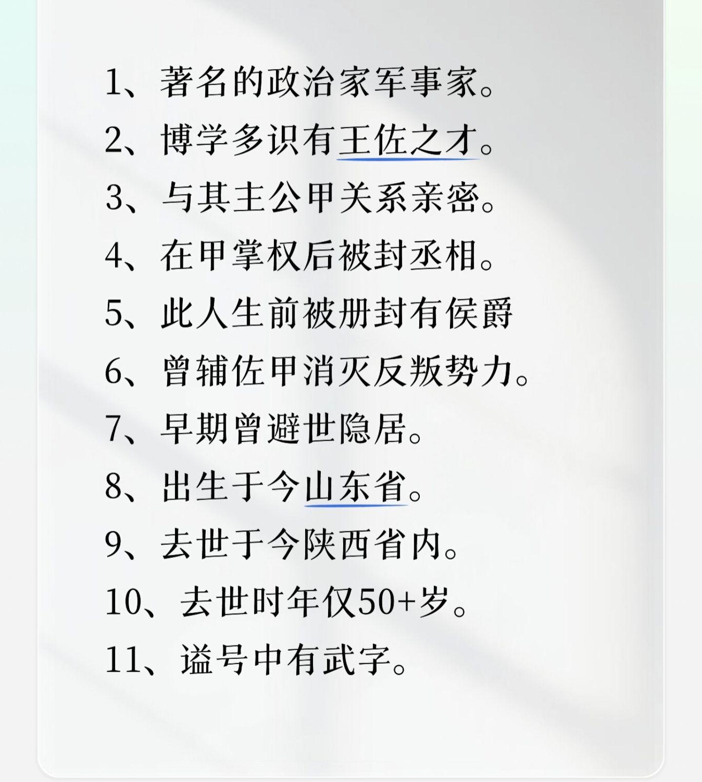 他是谁？上期答案:高欢