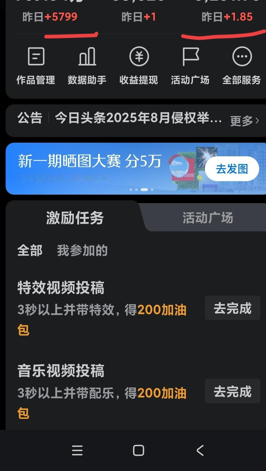 真不是我信口胡诌，是实实在在的情况。自打我退出新锐创作者之后，我惊喜地发觉，如今