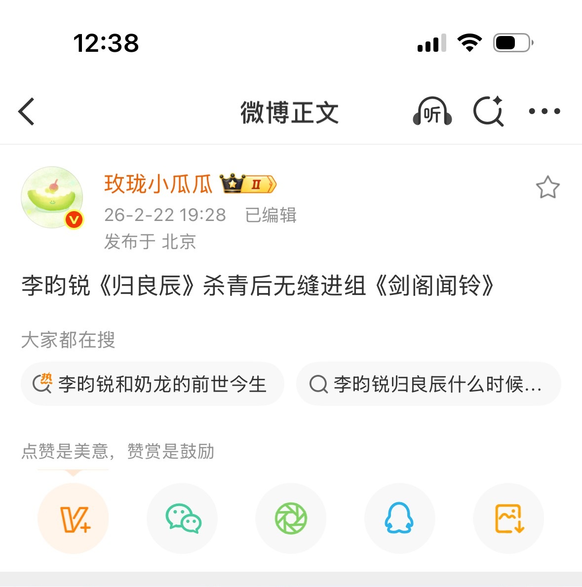 《剑阁闻铃》《刺棠》小林和灵鹤这两个新饼🫓的小说我都看过耶🍃🍃🍃 