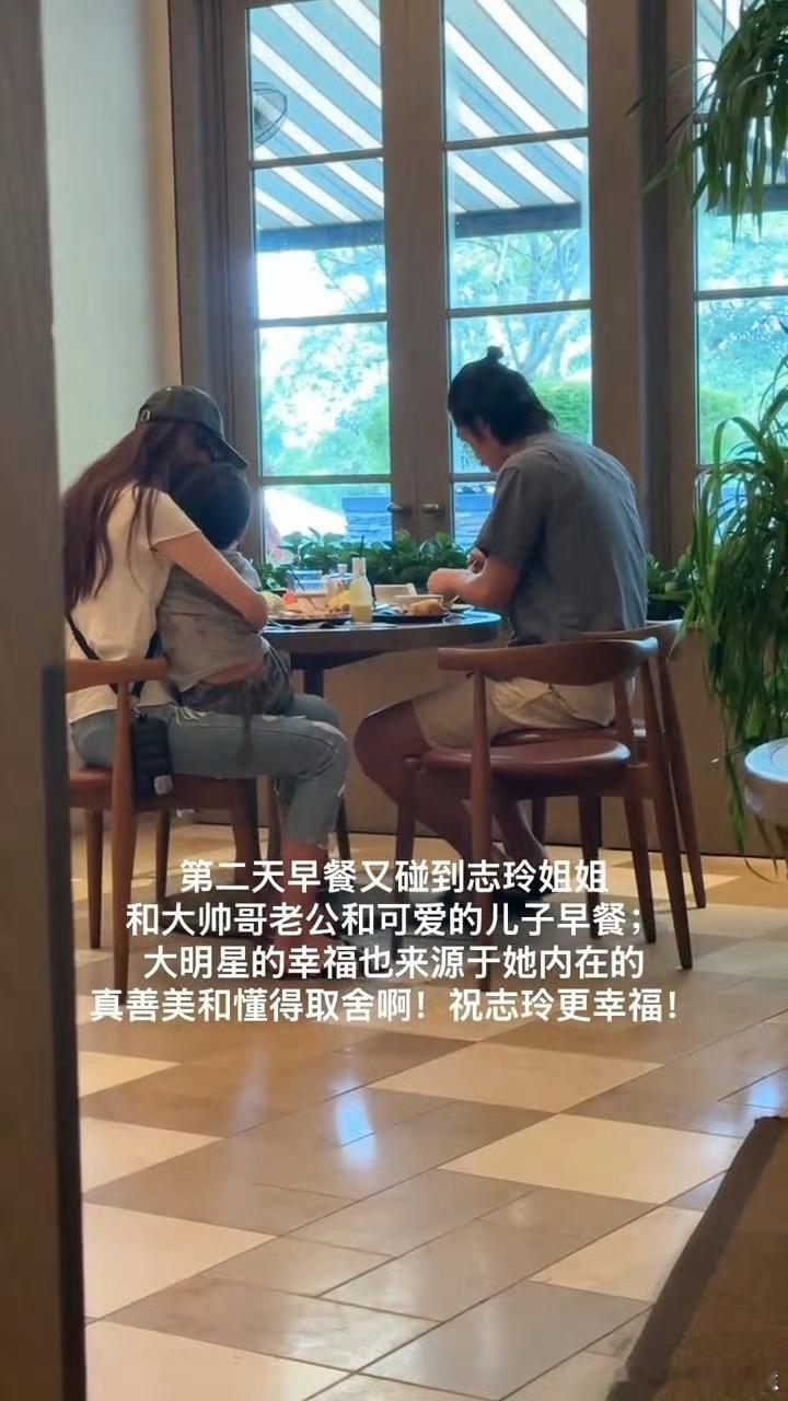 林志玲抱4岁儿子吃早餐志玲姐姐的合影状态真好简单的日常的也好美 