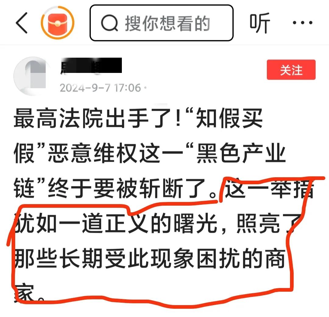 本末倒置不可取！
继打人闹事:事出有因:不构成寻衅滋事之后。最高院又出手了！
下