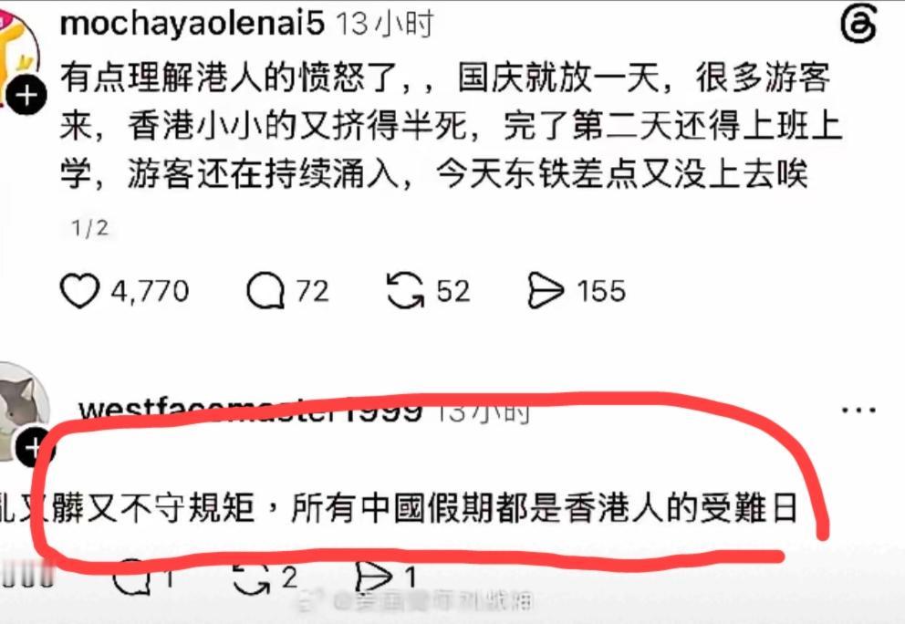 这简直要被气疯
第一个评论我忍了
这第二个评论，什么内地人又乱又脏又不守规矩，所