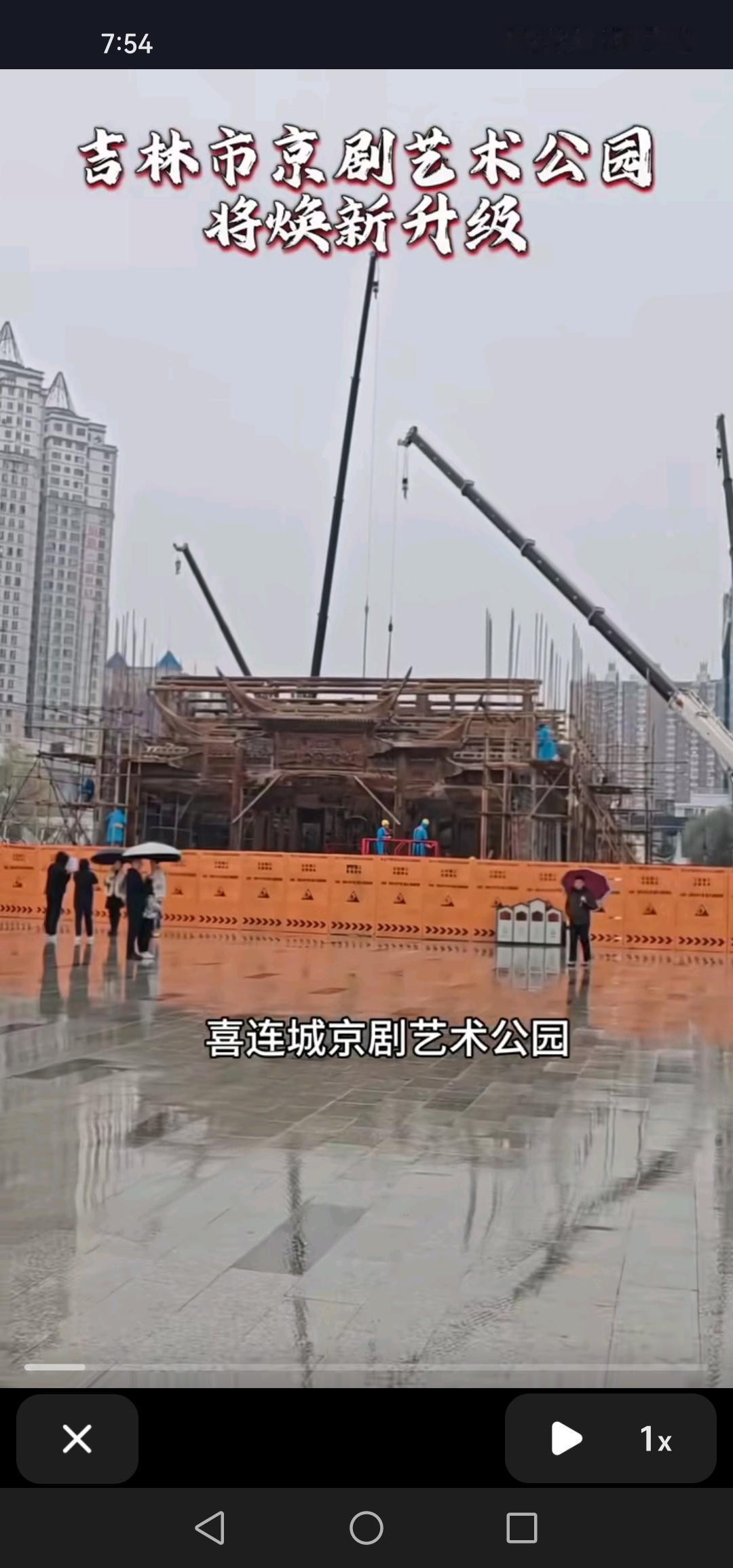 吉林市京剧出科博物馆正在进行换新升级，目前工程进展紧张，预计于2026年1月1日