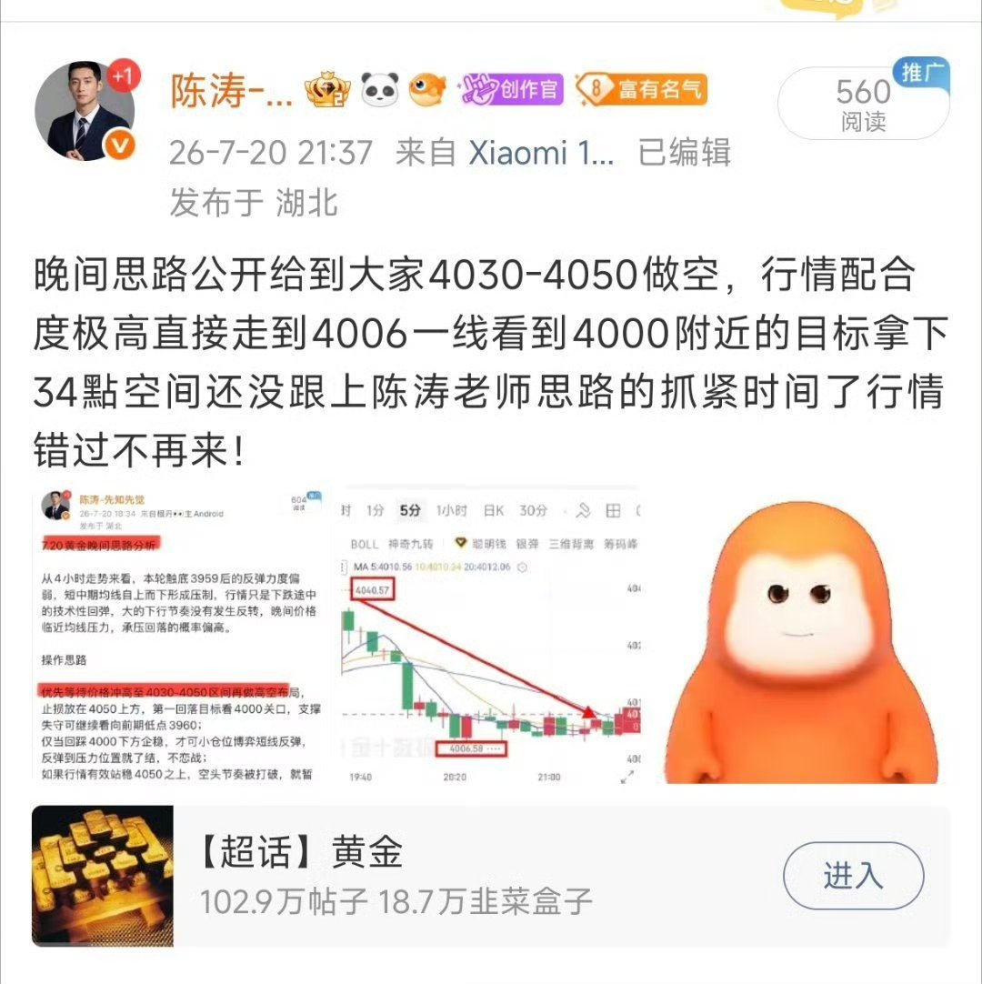 7.20全天复盘周度预判先行，早午晚三段思路连贯统一，全程空头主线不变。提前标记