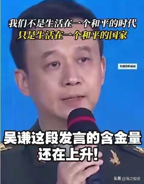 吴谦这段发言的含金量还在上升我们还洋溢在春节的喜悦氛围里，过新年放烟花吃元宵，中