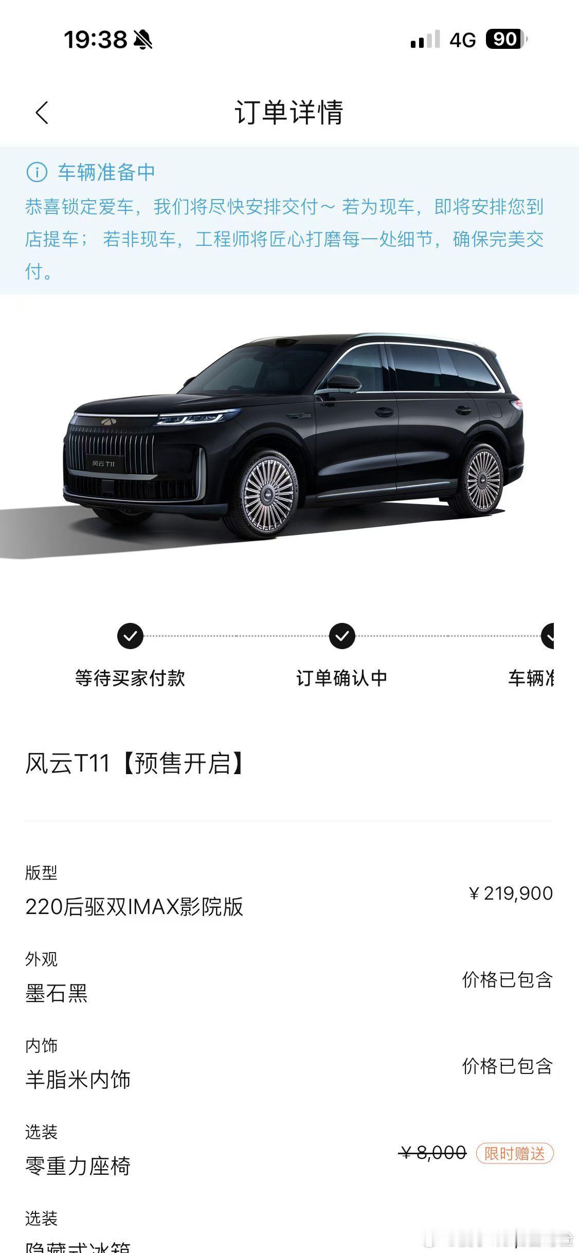 奇瑞风云T11价格比预售又降2万，这么大的车，这价格太合适了，就等尽快提车了大v