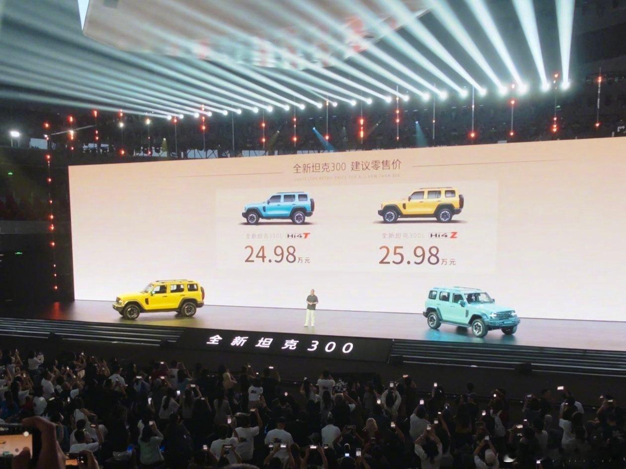 全新坦克300价格出来啦，售价19.98万-25.98万，城区跟越野全覆盖，开着