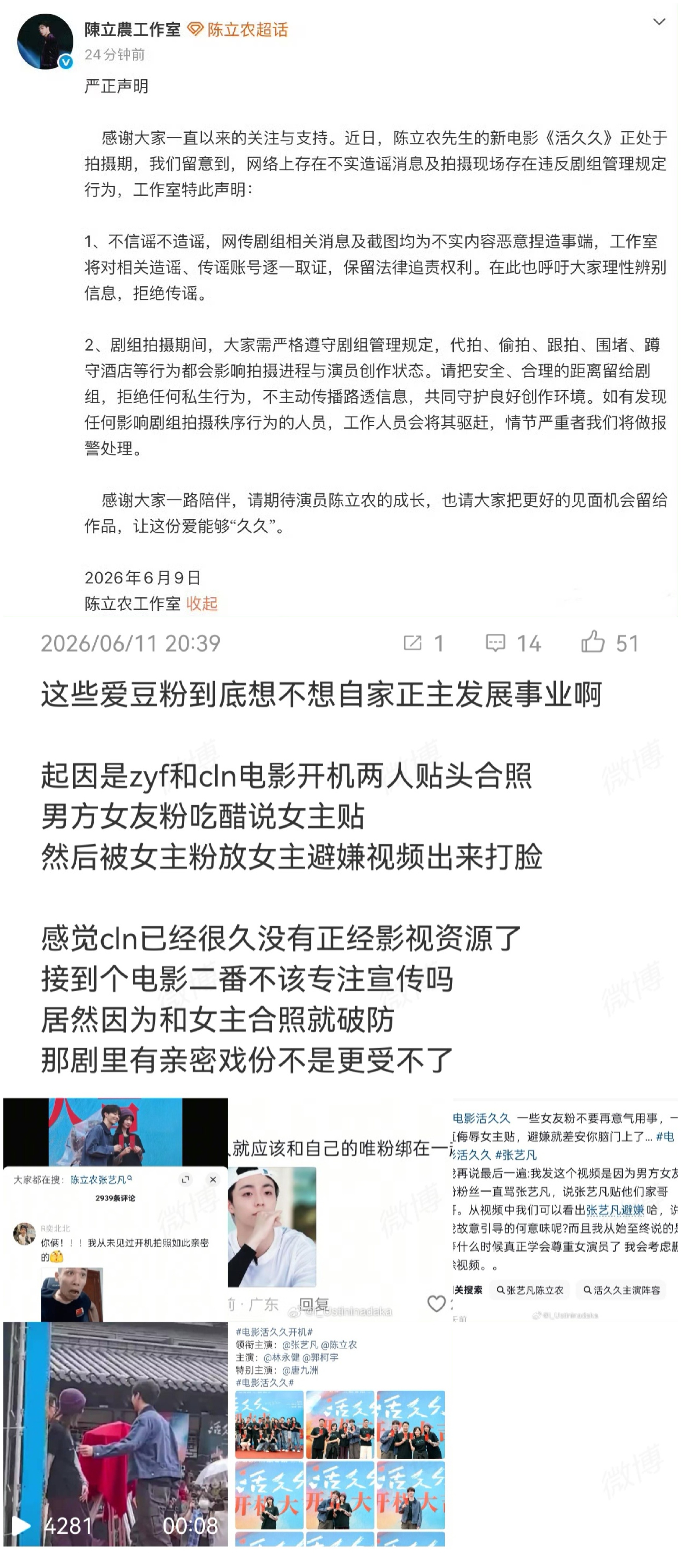 要不要脸啊 之前把吻戏脱粉放上热搜，说爱豆粉无理取闹 