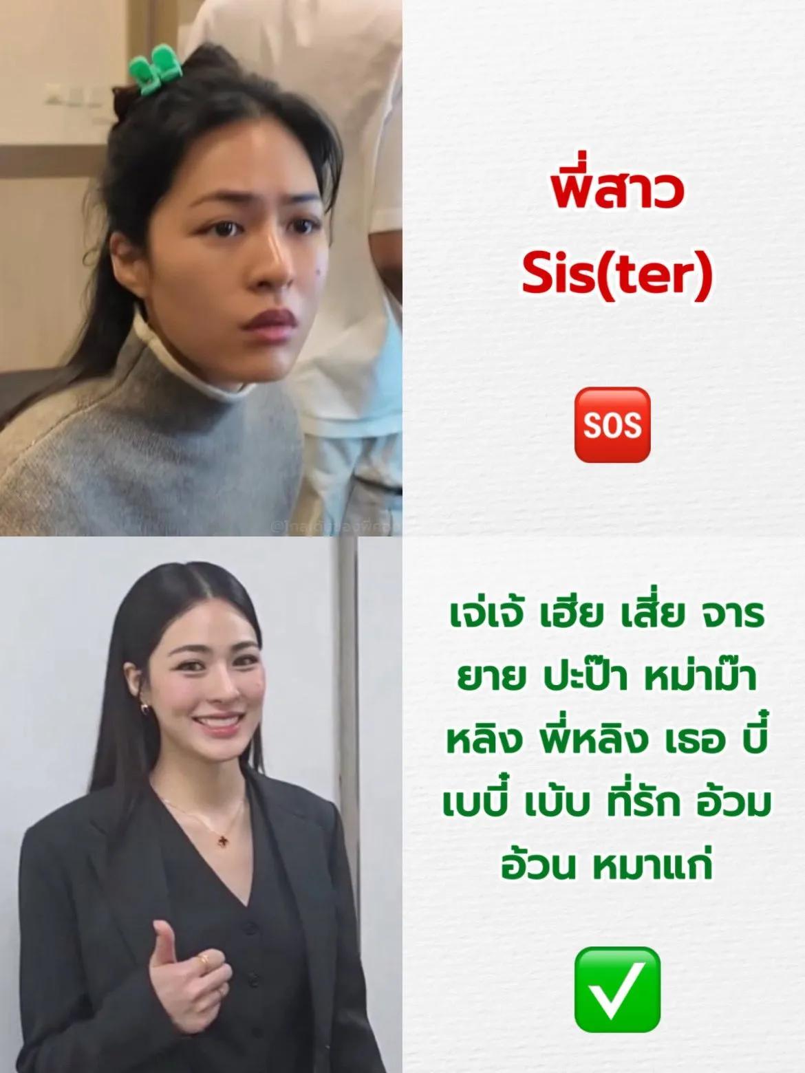 哐啷啷：姐姐什么姐姐我不听姐姐🆘️Phi Sao：姐姐Sis(ter)：姐姐✅