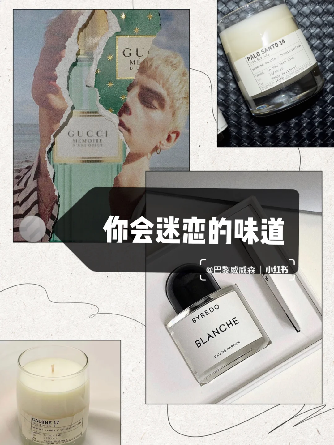 木质中性香水 闻一下就上头香水味道【1】攻