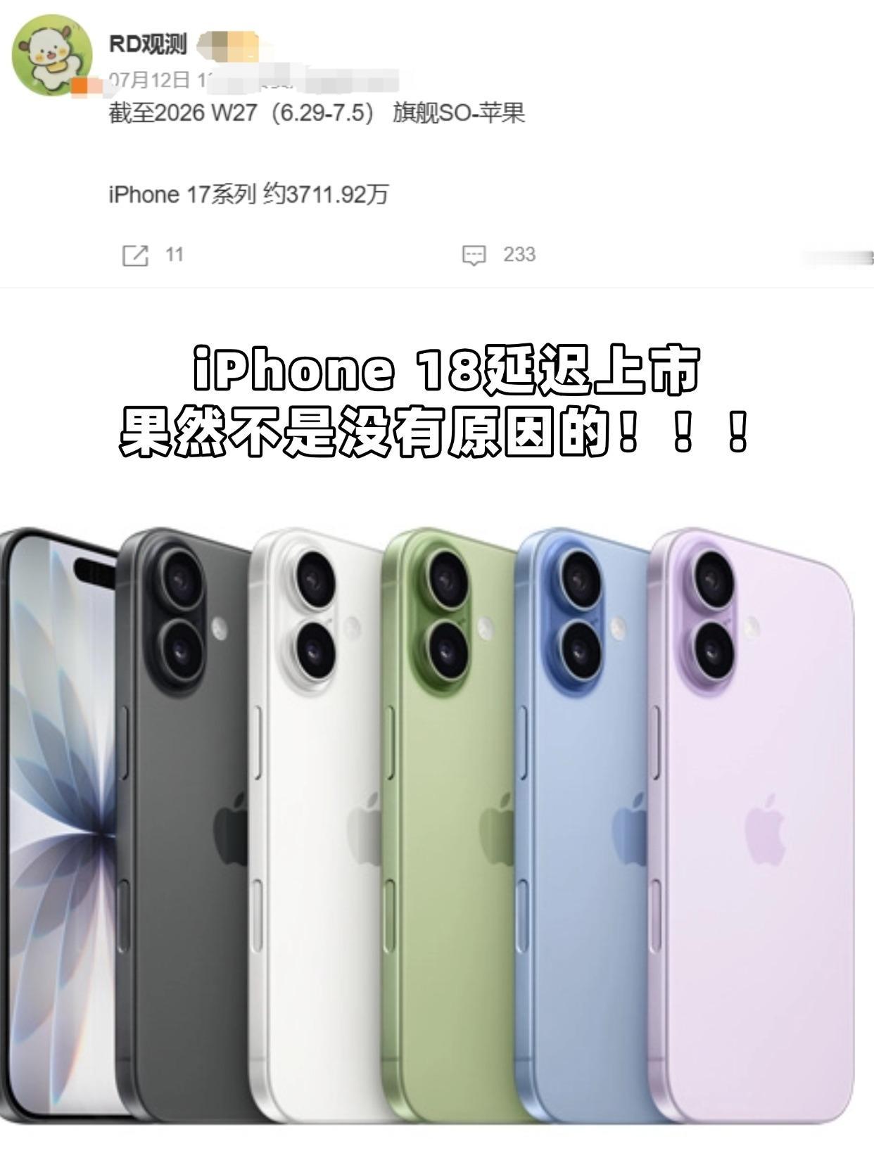 刚看到数据，截至7月5号，iPhone 17系列在国内累计卖了3711万台。
都