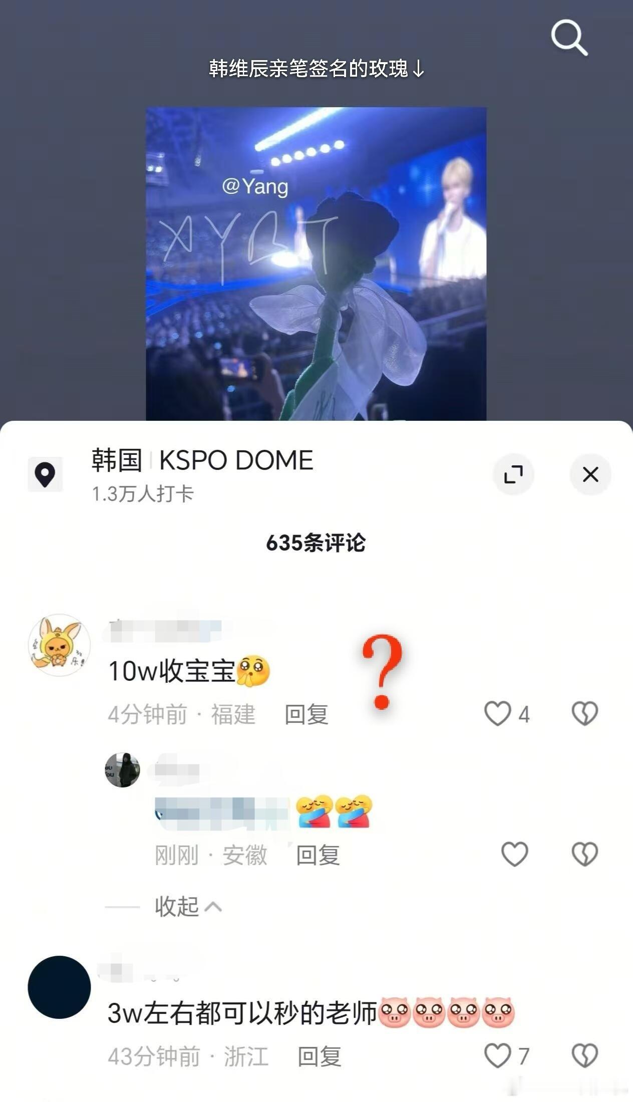 单位是什么 ​​​