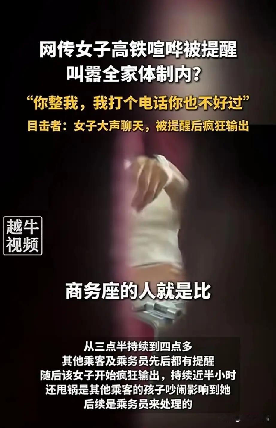 辽宁这位00后妹子，这回可真是凭实力“坑全家”啊！

高铁上吵吵嚷嚷被提醒，不反