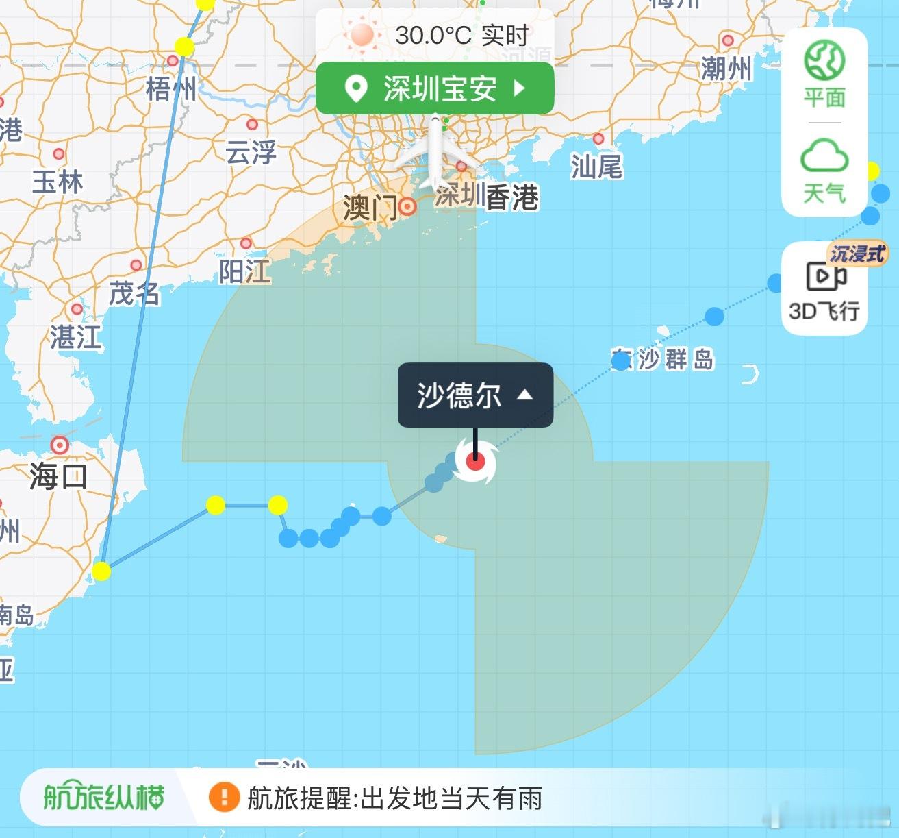 🌀台风边缘起飞，目前还没有延误迹象  ​​​