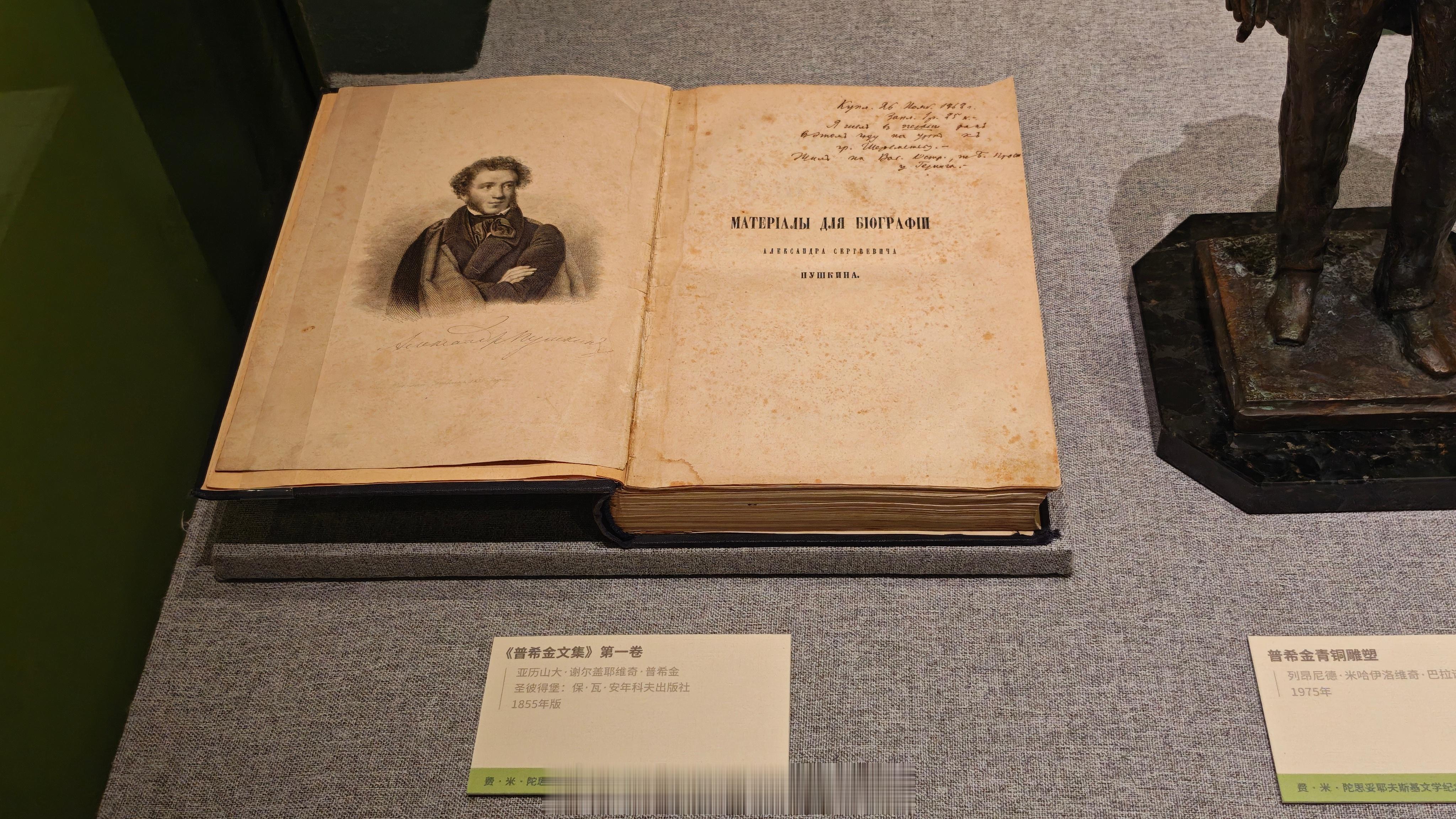 周末下雨天就跑家附近的博物馆看看特展俄罗斯19世纪最重要的文学家之一陀思妥耶夫斯