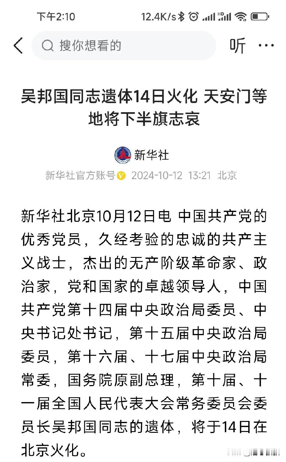 还第一次见到有用这个“志哀”的，特意搜了一下，还真有。