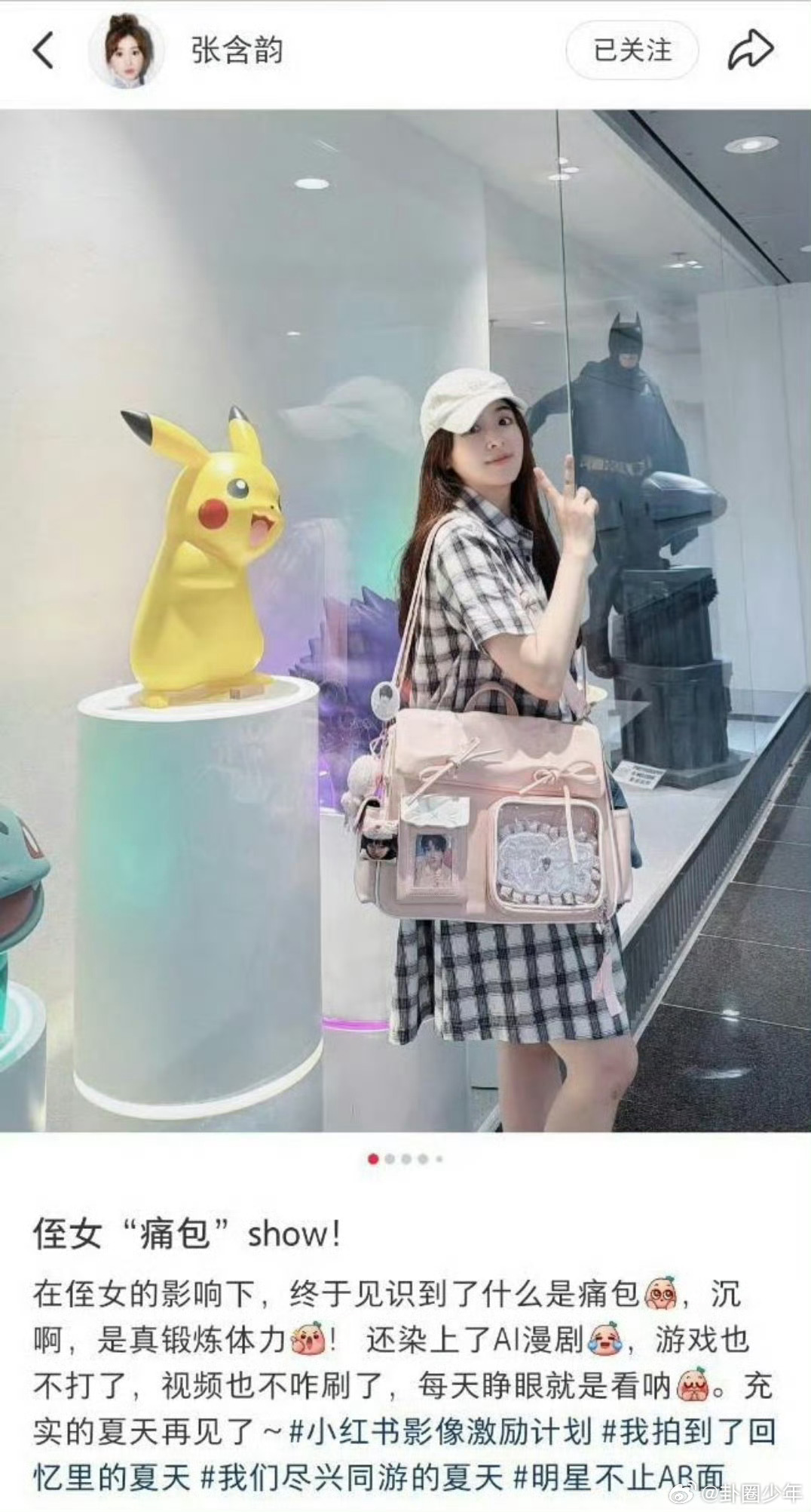张含韵背着杨博文属性的痛包张含韵背杨博文属性的痛包隔着屏幕感受到杨博文的超强吸引