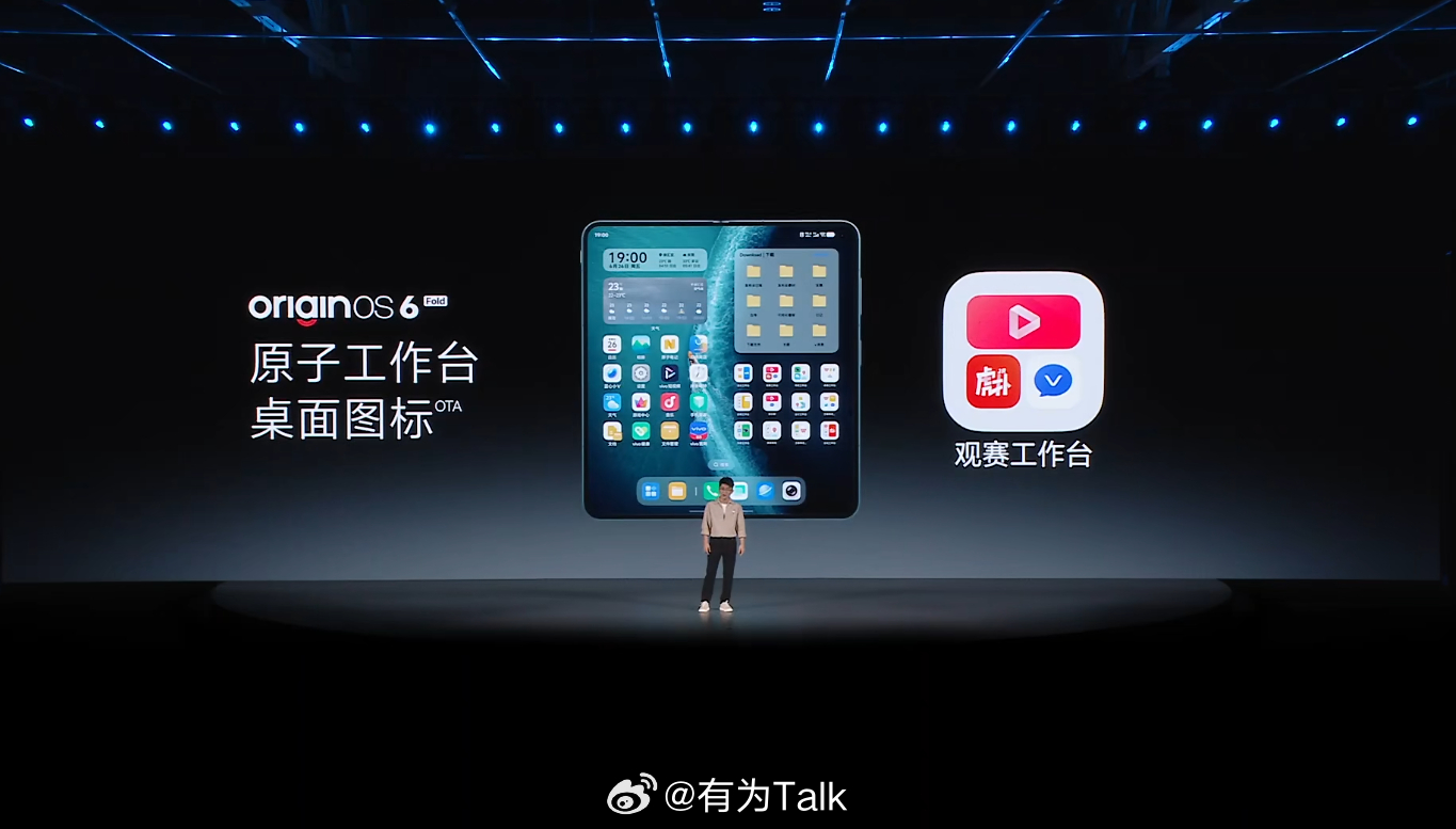 这才是折叠屏的正确打开方式，vivo X Fold6一屏四用，同时多开不用切来切