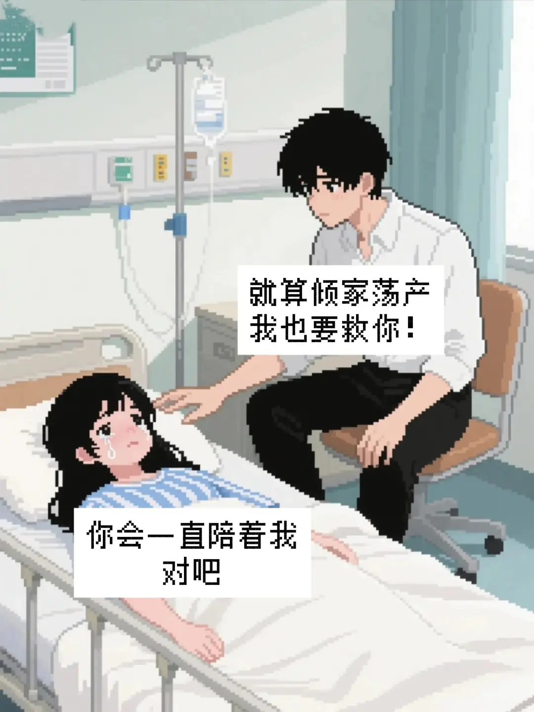 上岸第一剑先斩意中人！