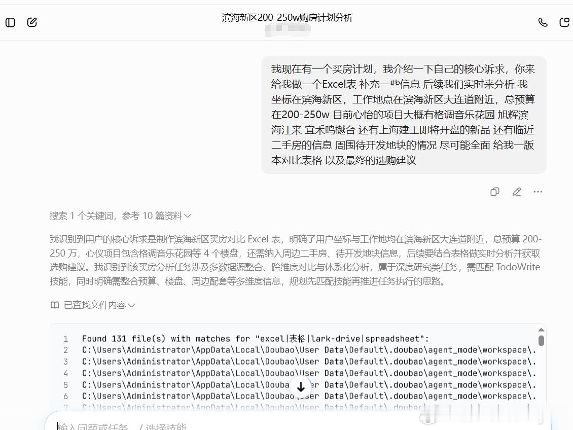 AILifeDemo作为 Codex 的资深用户，最近深度试了下豆包的办公任务模