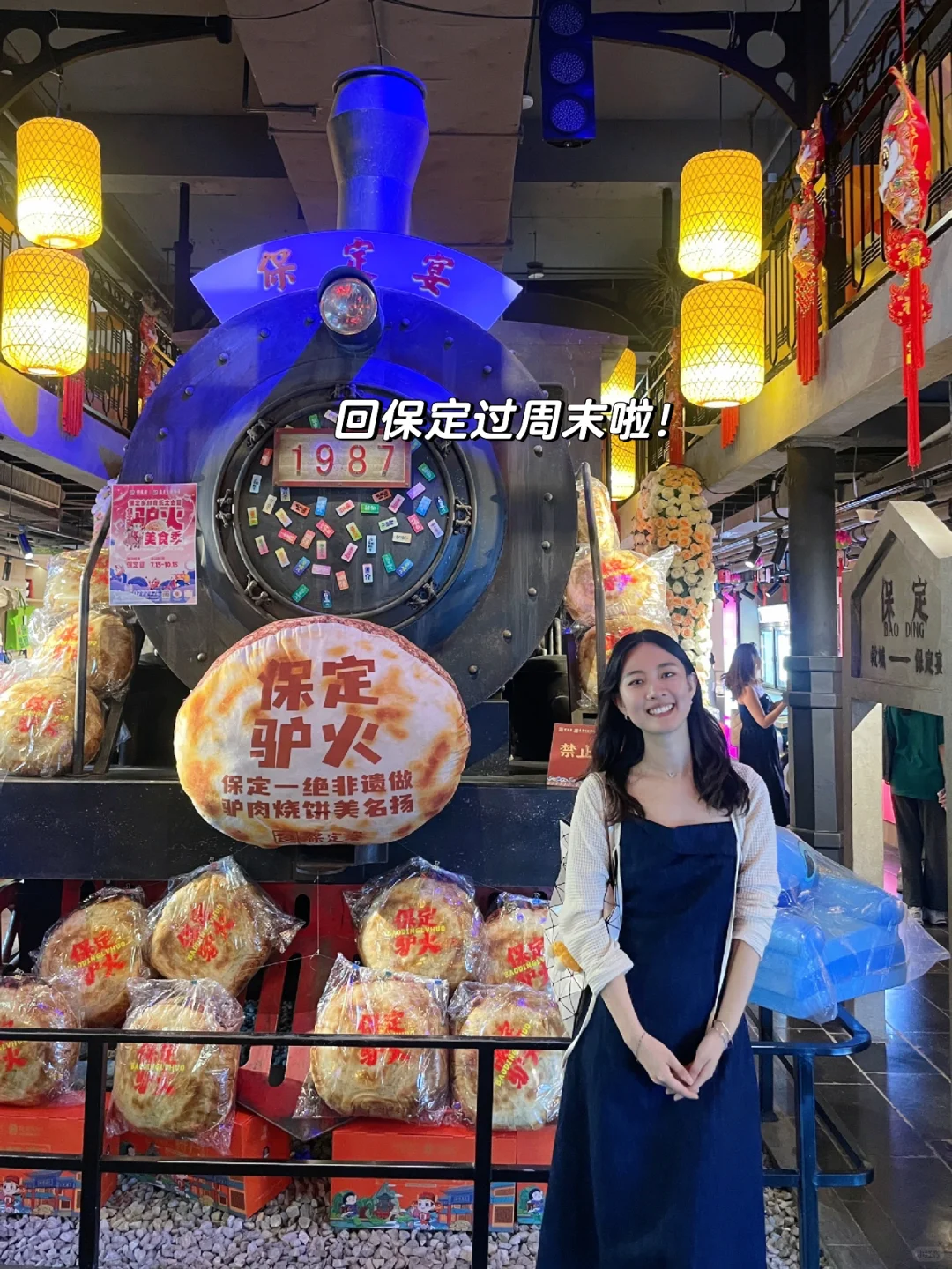 周末保定plog