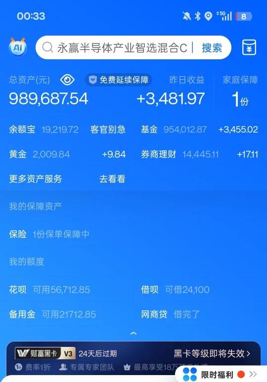 真是发财了，我可太聪明了！