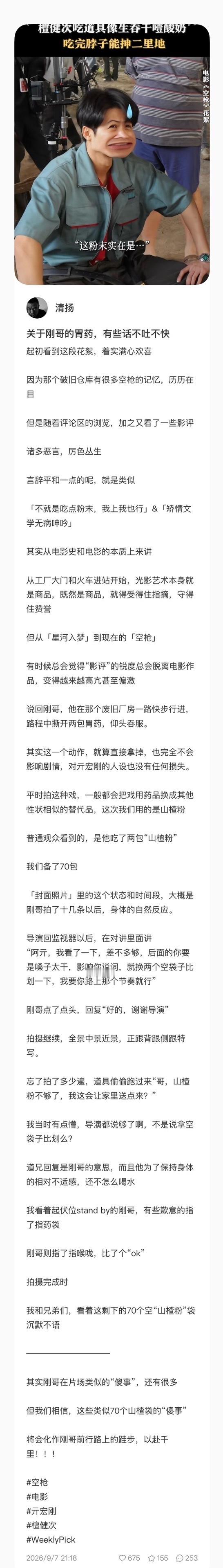 檀健次你个笨蛋你个憨憨[泪]愿影视之神、音乐之神、综艺之神……所有的神都能眷顾你