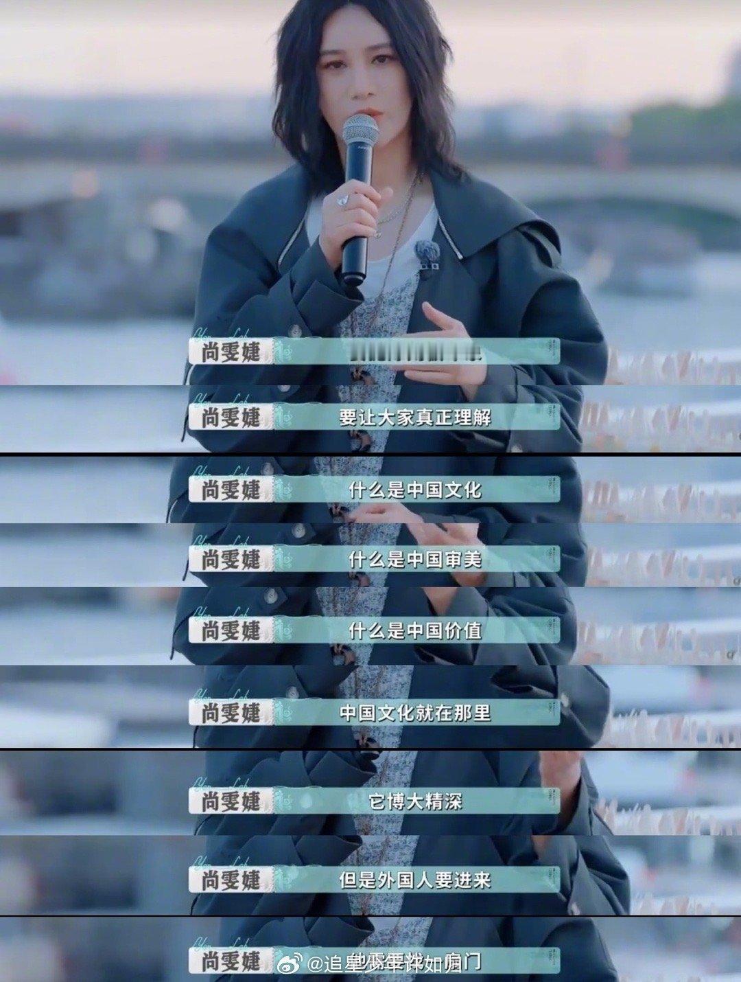 尚雯婕这5分钟即兴够我学一辈子在塞纳河畔的游轮上，尚雯婕用5分钟讲透国货出海：不