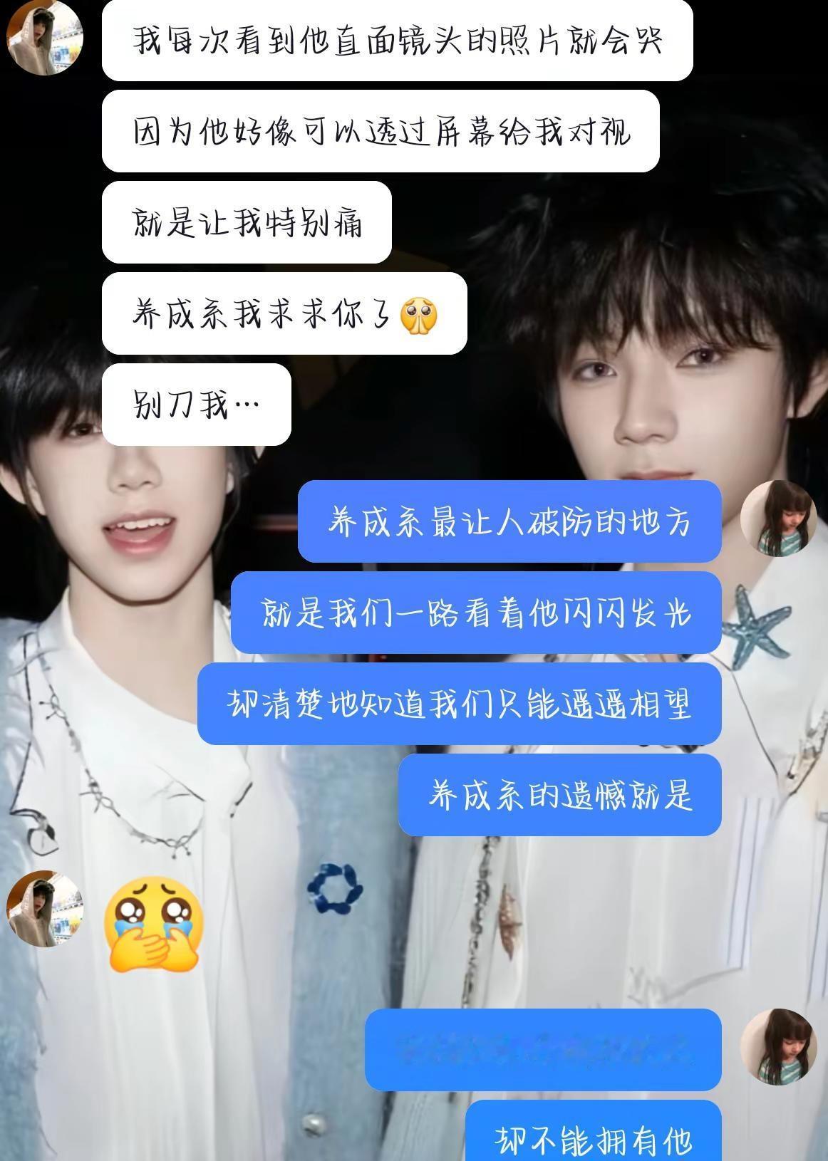 养成系。养成系最让人破防的地方就是我们一路看着他闪闪发光却最清楚地知道我们只能遥