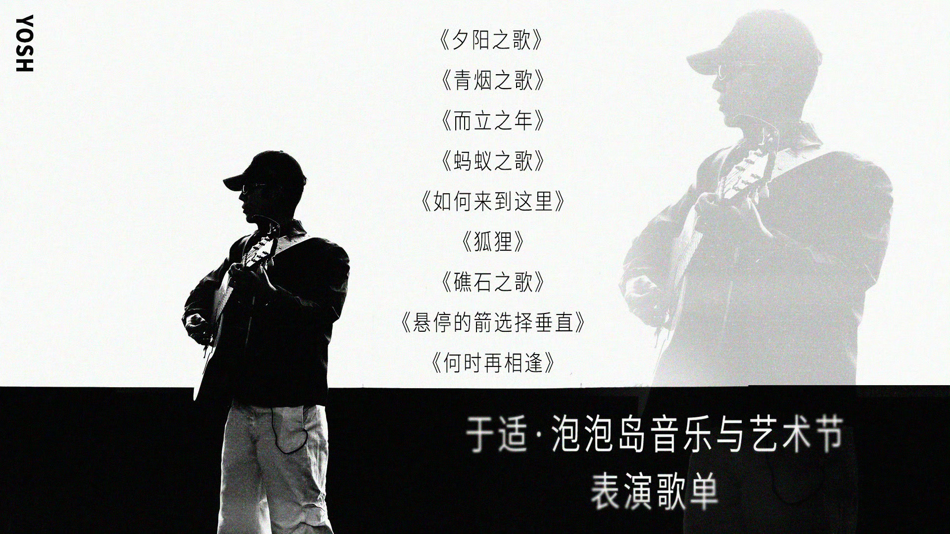 于适沈阳音乐节舞台   于适这么爱音乐。我以为他最爱的是演戏。 ​​​